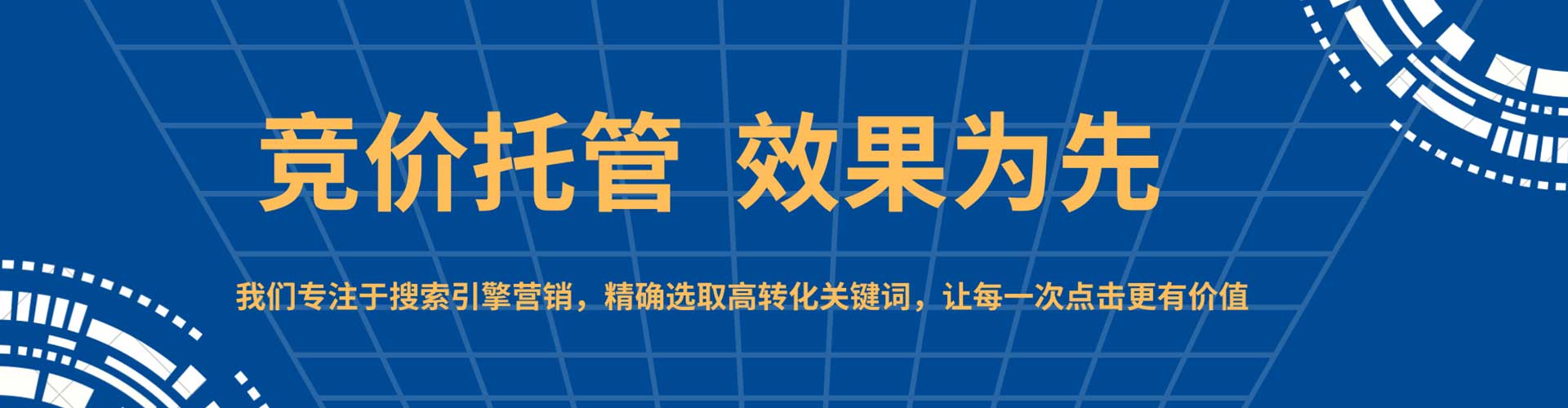 逊克如何百度推广